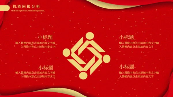 项目启起仪式通用PPT模板