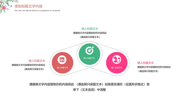 唯美粉红三八妇女节魅力女人节活动策划PPT模板