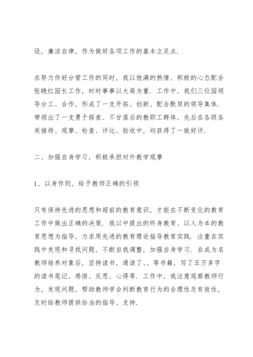 初中班主任件化学教师述职报告.docx