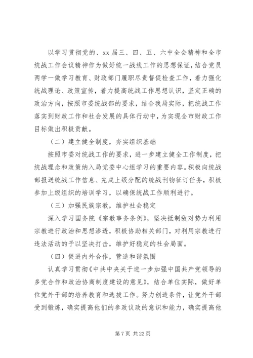 市财政局年终工作总结和工作计划.docx