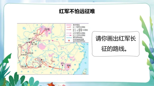 第9课《中国有了共产党》第三课时（课件）-五年级道德与法治下册同步精品课堂系列（部编版）
