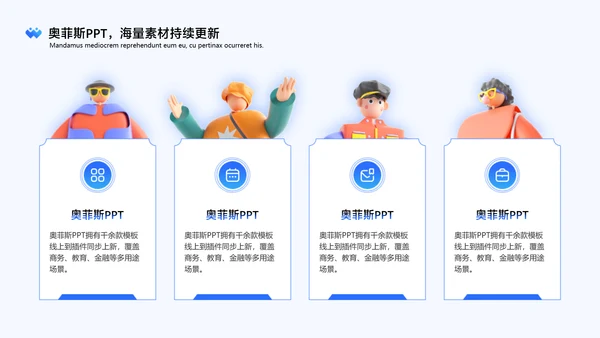 卡通风通用渐变蓝色插画风评优评先PPT套装