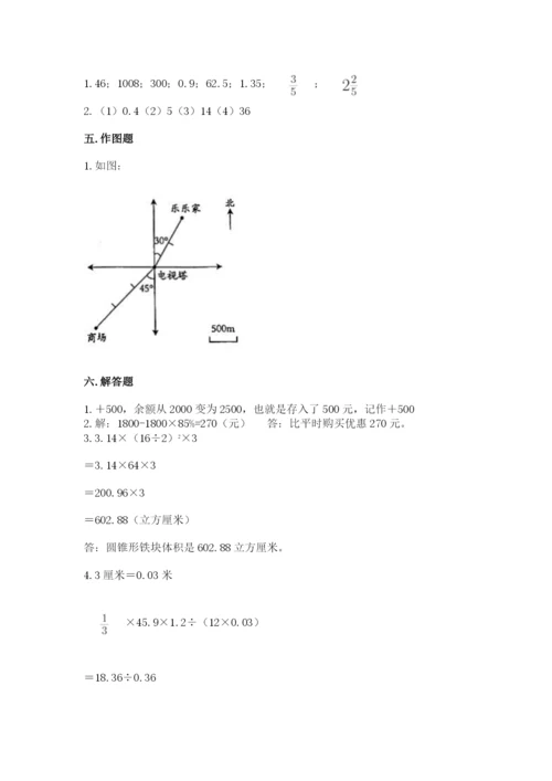 甘肃省小升初数学期末测试卷（有一套）.docx