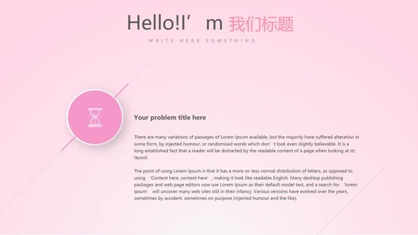 粉色唯美背景三八妇女节动态PPT