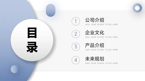 蓝色简约立体公司介绍宣传PPT模板