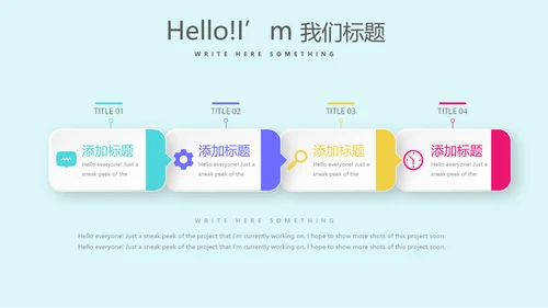 创意智能母婴护理动态PPT