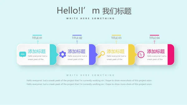 创意智能母婴护理动态PPT