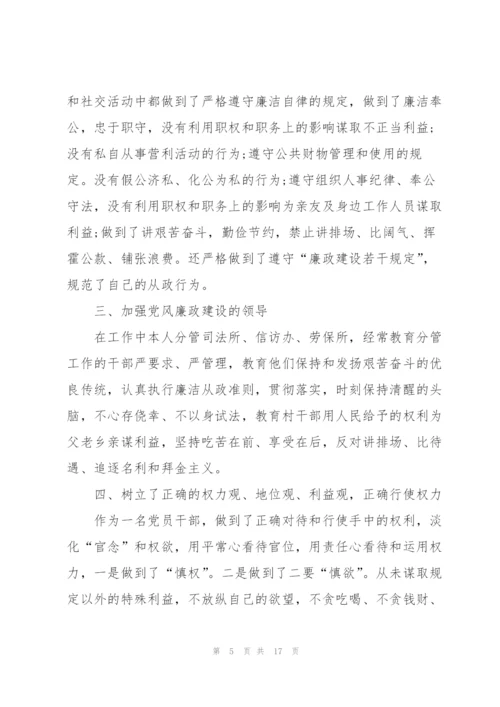 个人2021工作简单述职报告年终.docx