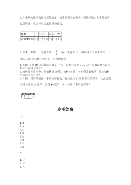 山东省济南市外国语学校小升初数学试卷及答案（名师系列）.docx