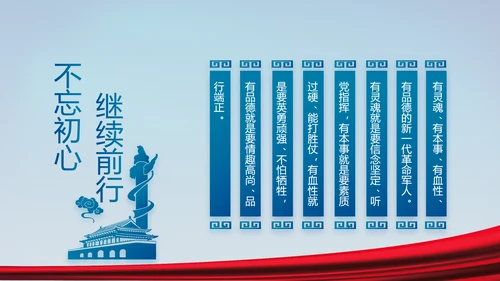 蓝色大气八一军事国防教育演讲PPT