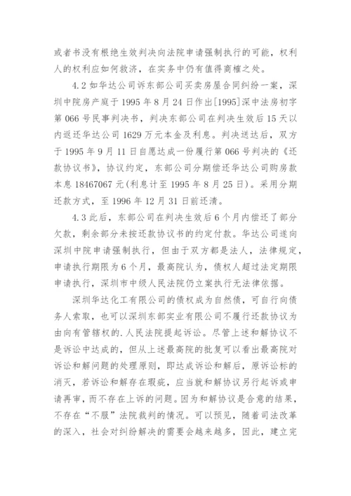 法学论文经典.docx