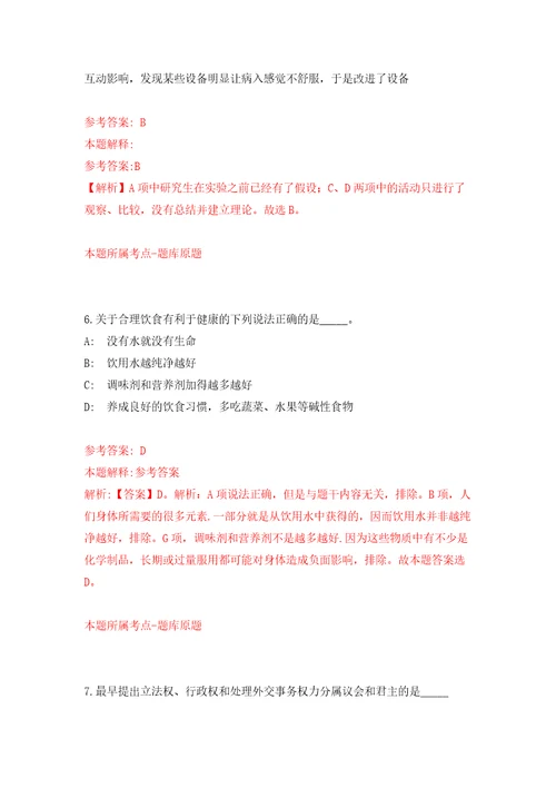 广东交通职业技术学院第二批公开招聘辅导员8人模拟考核试题卷4