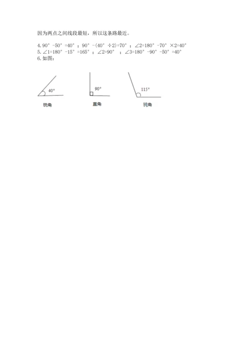 北京版四年级上册数学第四单元 线与角 测试卷及参考答案【综合题】.docx