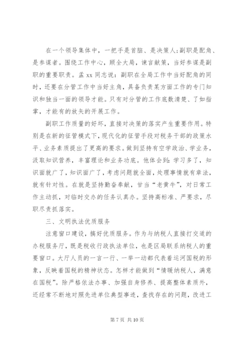 优秀共产党员事迹材料范文三篇.docx