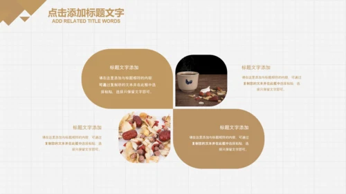 中医学养生保健医院中医文化中草药PPT