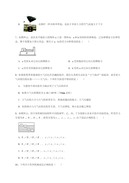 基础强化乌鲁木齐第四中学物理八年级下册期末考试专项攻克练习题（解析版）.docx