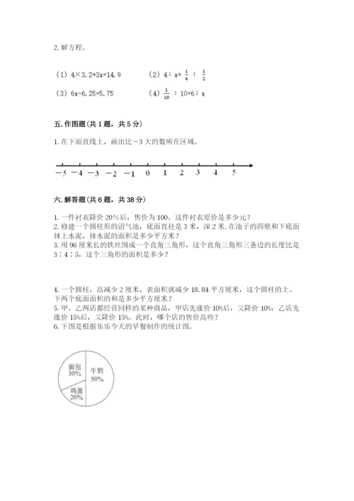 冀教版六年级下册数学 期末检测卷含答案【b卷】.docx