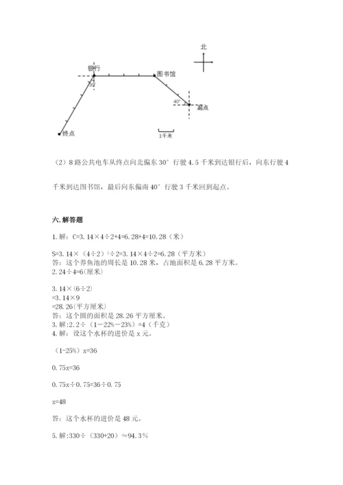 小学数学六年级上册期末考试试卷及参考答案【培优】.docx