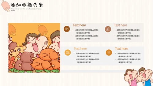 吃货节活动策划大胃王比赛通用PPT模板