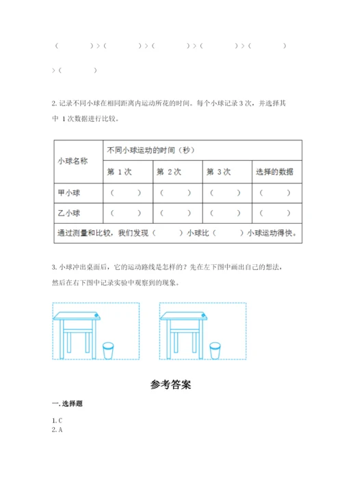 教科版科学三年级下册 期末测试卷（基础题）.docx