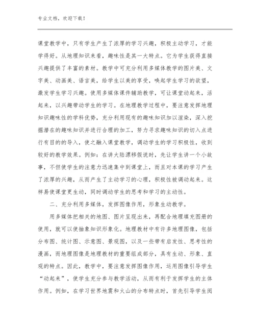 2024家庭教育促进法教师心得体会优选例文12篇合集.docx