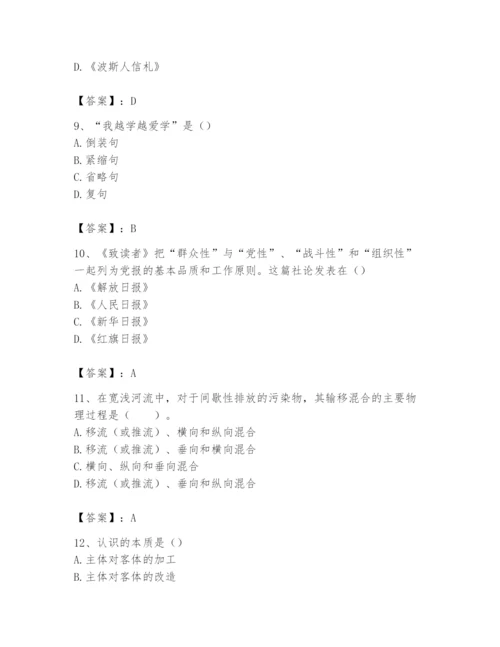 2024年国家电网招聘之文学哲学类题库附参考答案【考试直接用】.docx