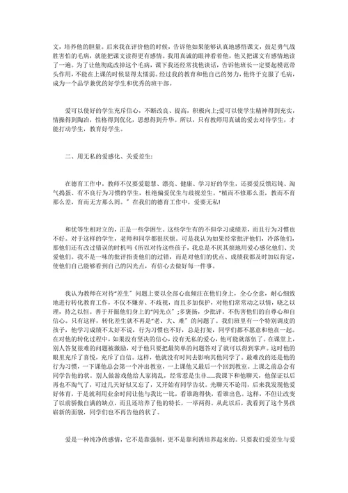 教育学专业毕业论文