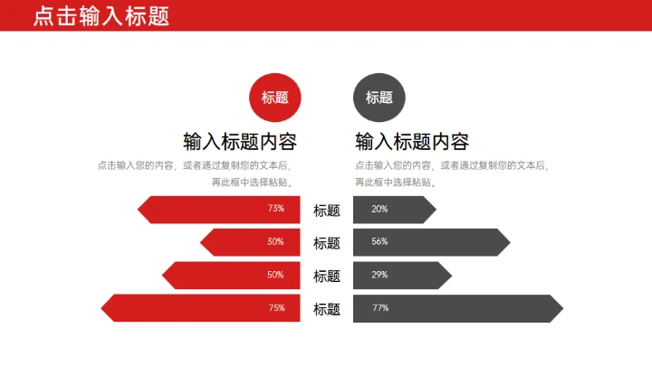 部门经理高层管理岗位竞聘通用PPT模板