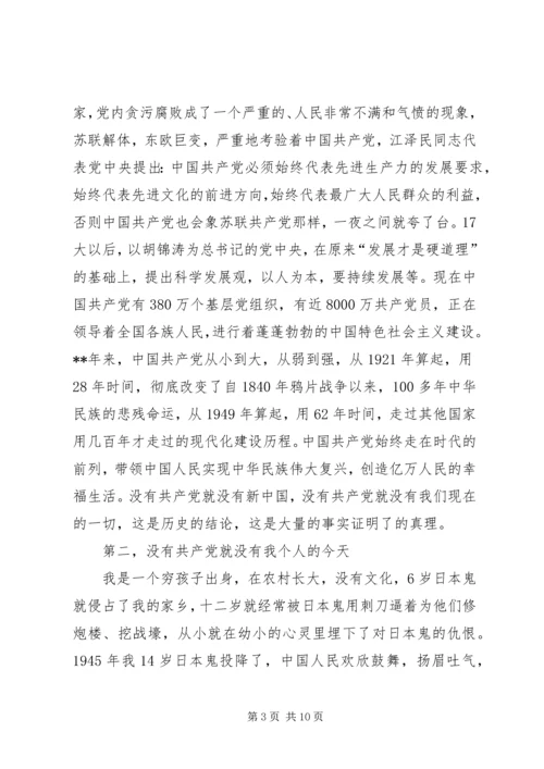 离休老干部建党节征文.docx