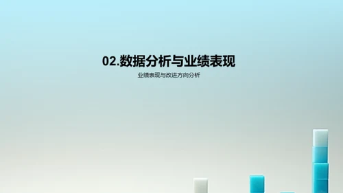 工作回顾与展望