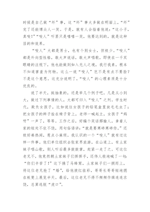 人的价值议论文.docx