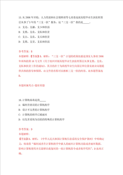 浙江金华市机关餐务中心机关食堂招考聘用工作人员强化训练卷第5卷