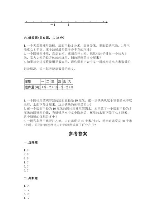 武威地区小升初数学测试卷及参考答案一套.docx