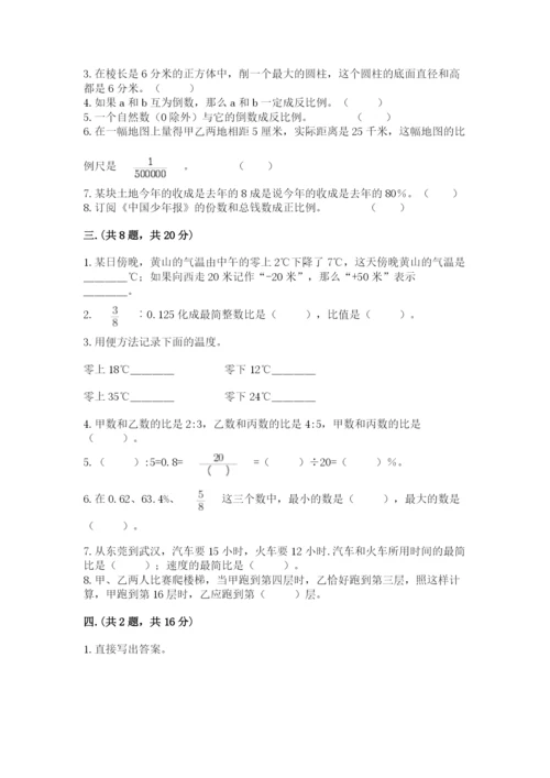 青岛版六年级数学下学期期末测试题及答案【全优】.docx