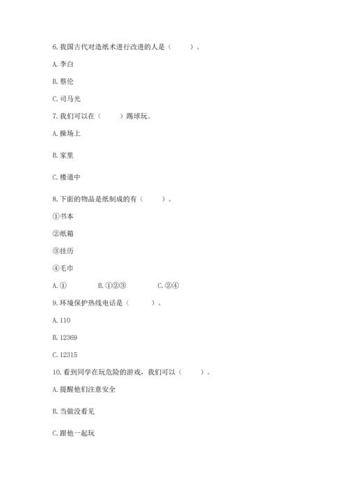 部编版二年级下册道德与法治 期末测试卷及参考答案（b卷）.docx