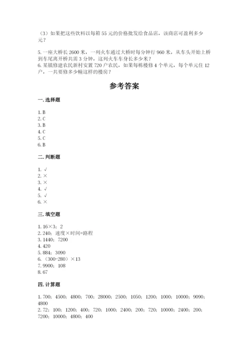 北京版四年级上册数学第二单元 乘法 测试卷【典型题】.docx