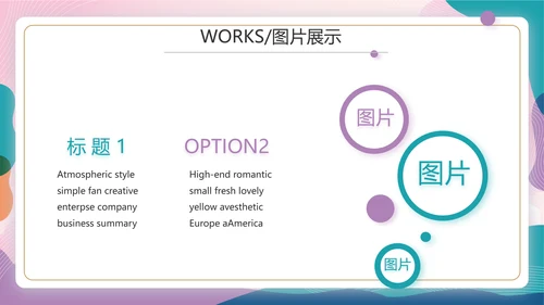 粉色中国风春季化妆品宣传动态PPT