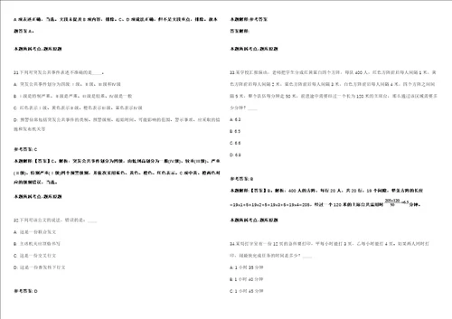 2021年江西丰城市人民医院招考聘用强化练习卷第098期