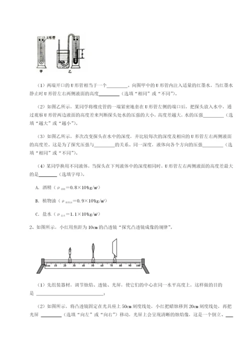 基础强化湖南张家界市民族中学物理八年级下册期末考试定向练习试题（含详细解析）.docx