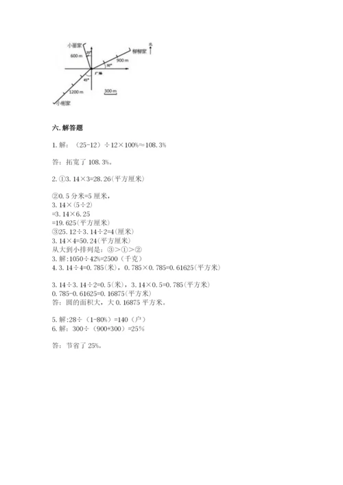 2022人教版六年级上册数学期末测试卷汇编.docx