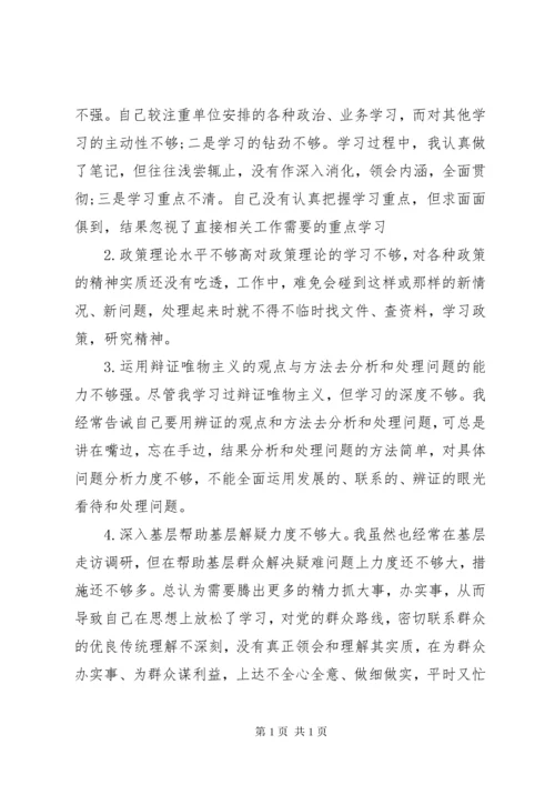 领导干部政治素质自评报告.docx