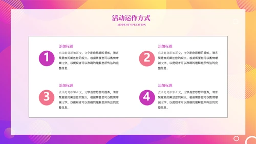 电商促销活动策划方案通用PPT模板
