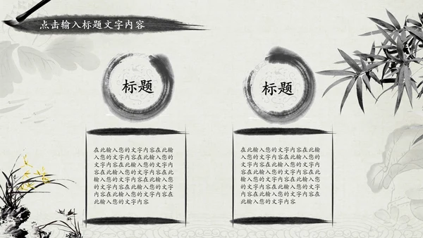 中国风廉政文化建设水墨动态PPT模板
