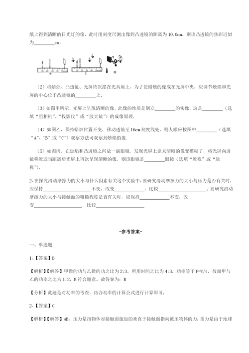 滚动提升练习西安交通大学附属中学分校物理八年级下册期末考试综合练习试卷（含答案解析）.docx