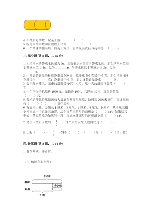 象山区六年级下册数学期末测试卷完整答案.docx