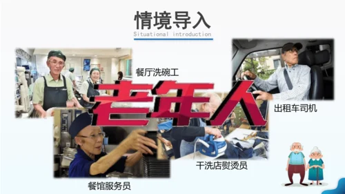 人教版七下 8.1《日本》 第2课时 人口老龄化社会 对外依赖强的经济 课件