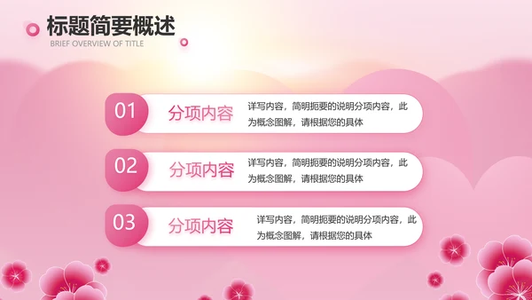 粉色美容院礼仪培训动态PPT模板