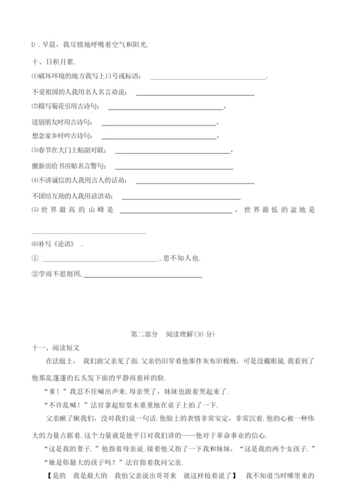 【部编版】小升初语文预测试卷(含答案)074133.docx