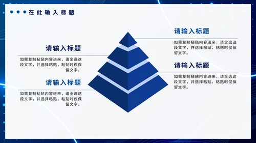 简约蓝色渐变科技创新商业通用PPT模板
