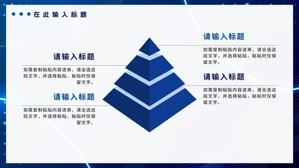 简约蓝色渐变科技创新商业通用PPT模板